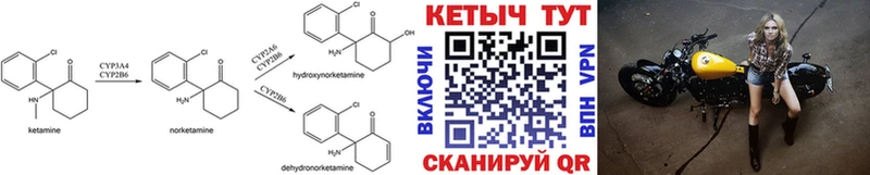 Кетамин VHQ  Купить закладки  Суоярви 