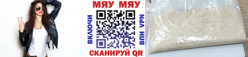 МЯУ-МЯУ кристаллы  Купить где  Суоярви 